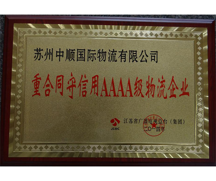 優(yōu)秀企業(yè)